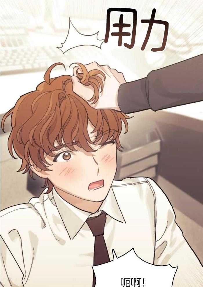 奇妙共感 第13话 第27页