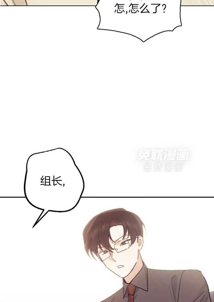 奇妙共感 第13话 第28页