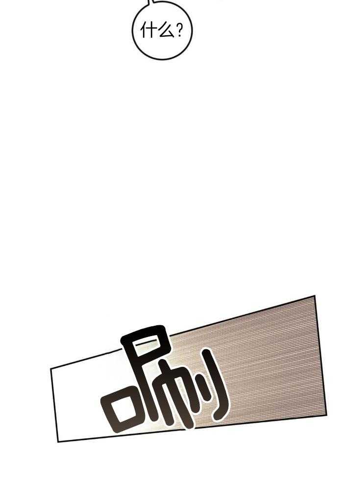 奇妙共感 第13话 第31页