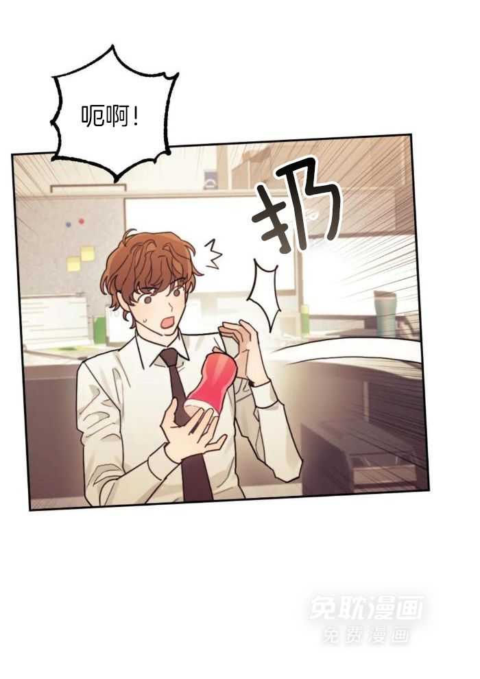 奇妙共感 第13话 第32页