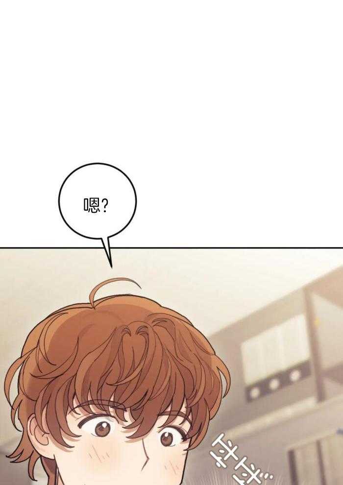 奇妙共感 第13话 第33页