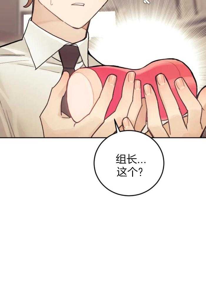 奇妙共感 第13话 第34页