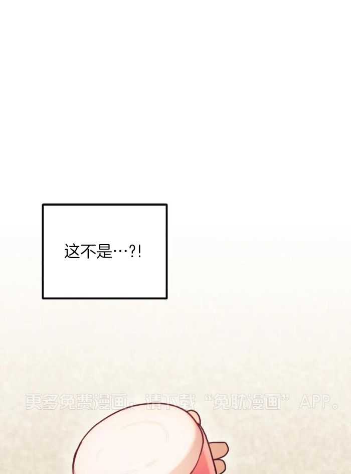 奇妙共感 第14话 第0页