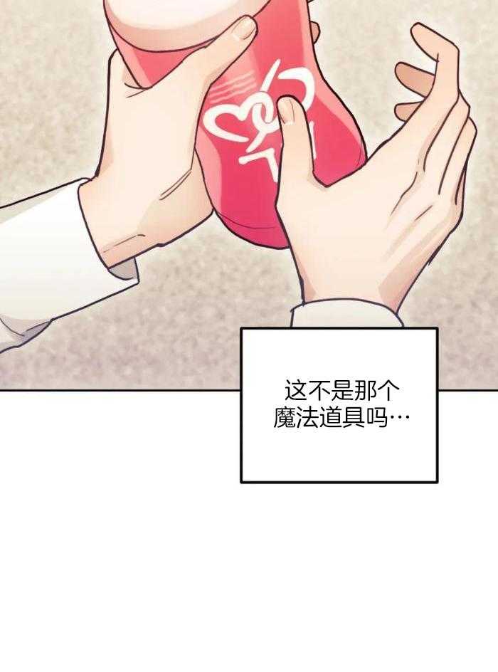 奇妙共感 第14话 第1页