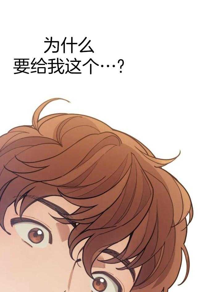 奇妙共感 第14话 第2页