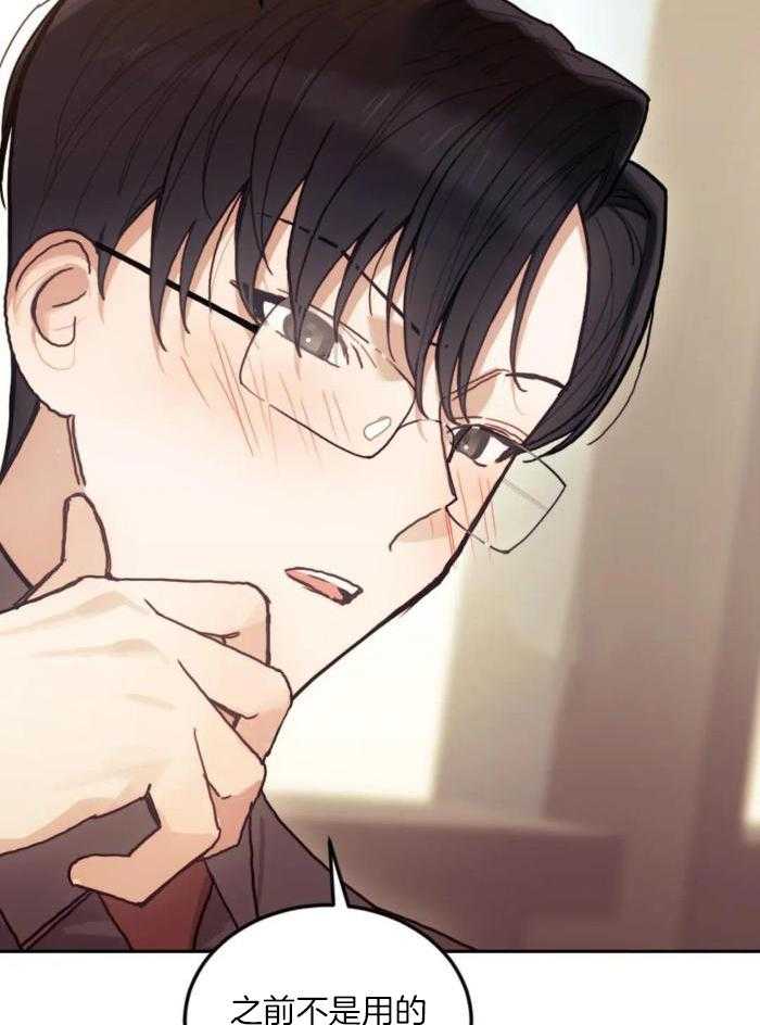 奇妙共感 第14话 第4页