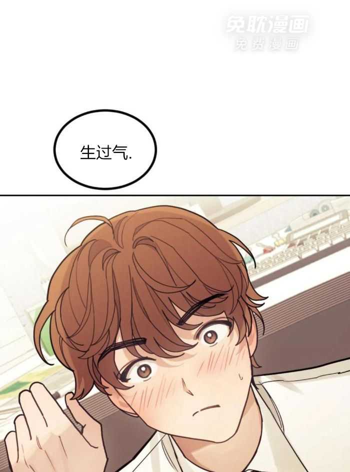 奇妙共感 第14话 第7页