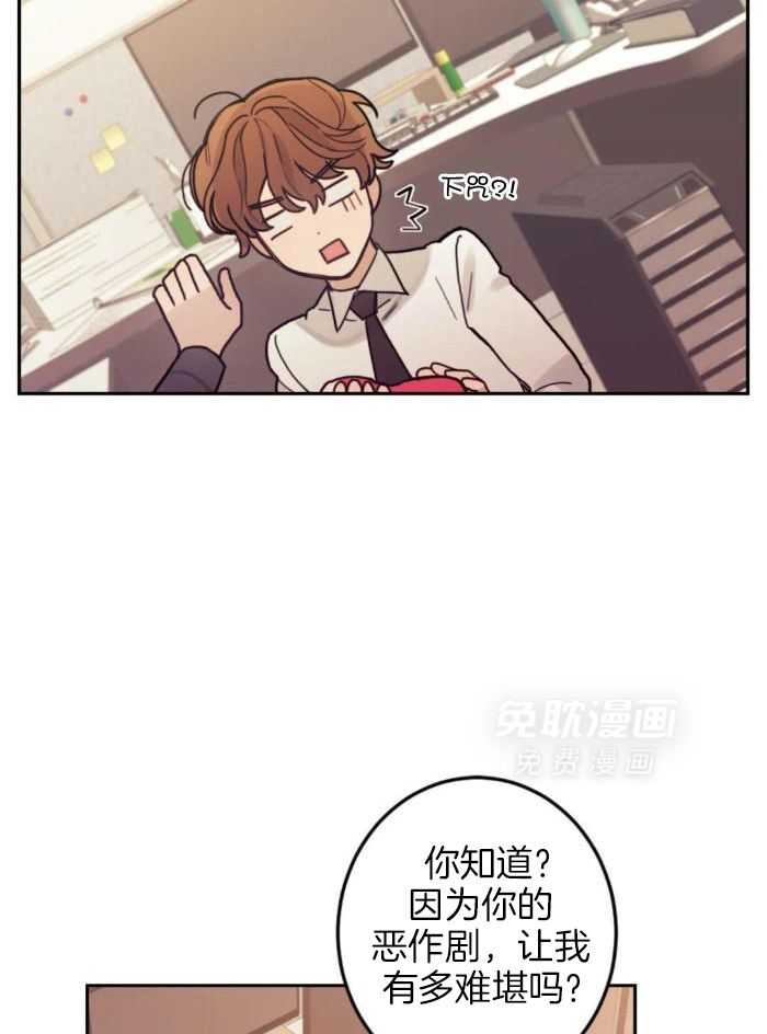 奇妙共感 第14话 第9页