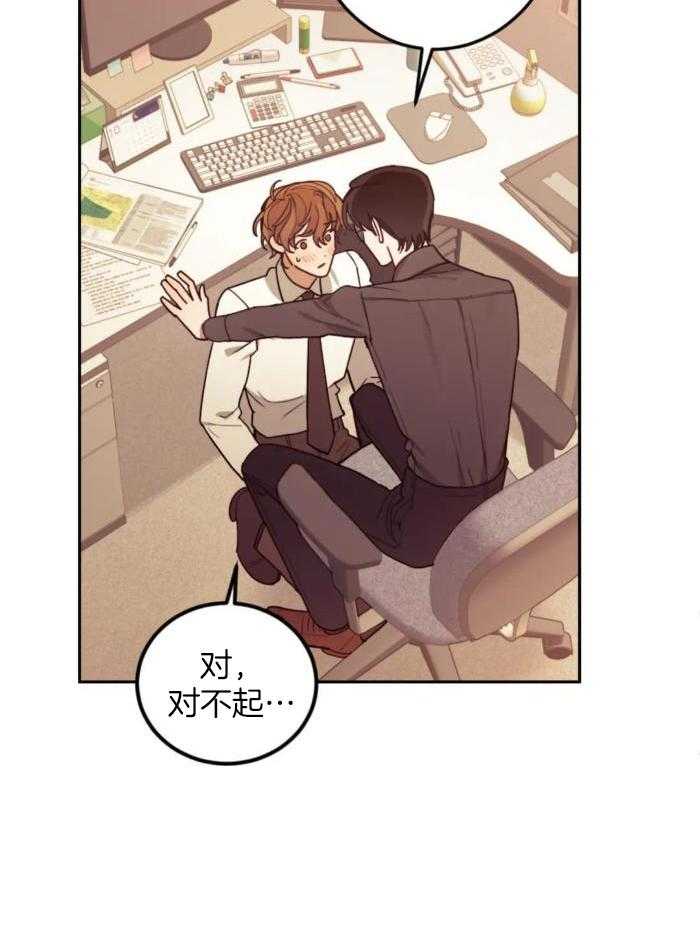 奇妙共感 第14话 第10页