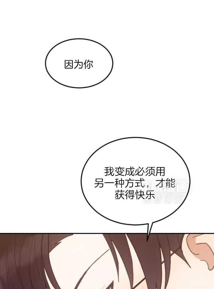 奇妙共感 第14话 第11页