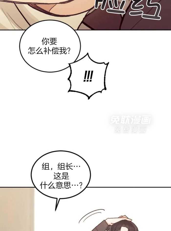 奇妙共感 第14话 第13页