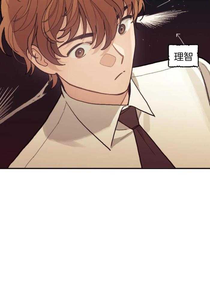 奇妙共感 第14话 第16页