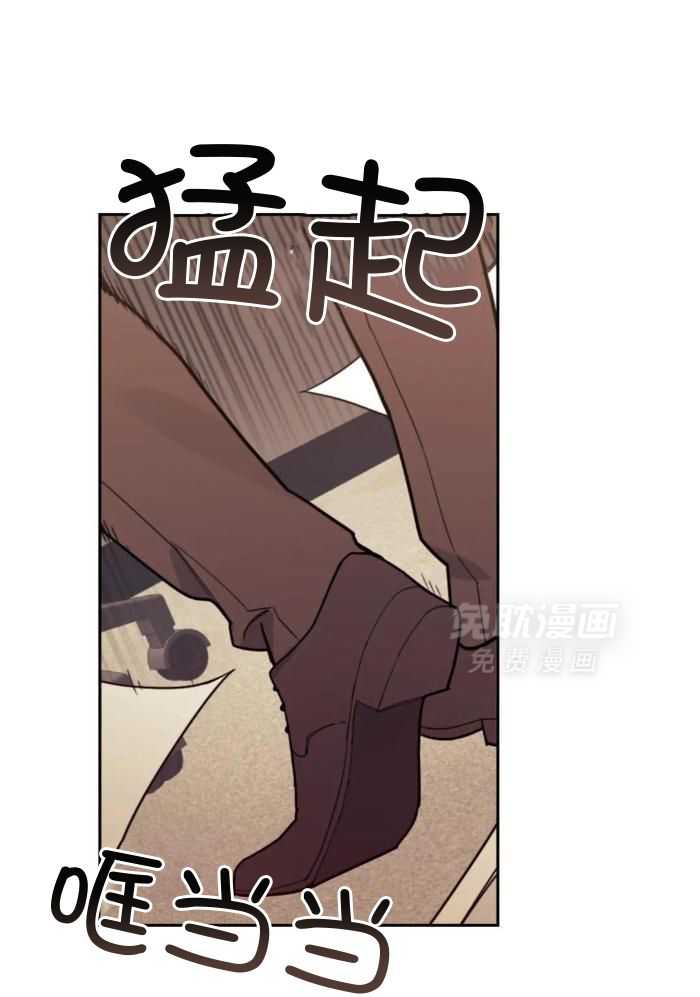 奇妙共感 第14话 第17页