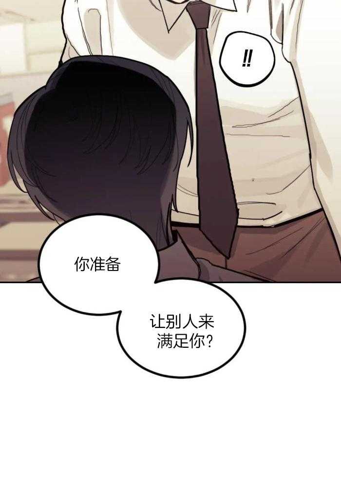 奇妙共感 第14话 第19页