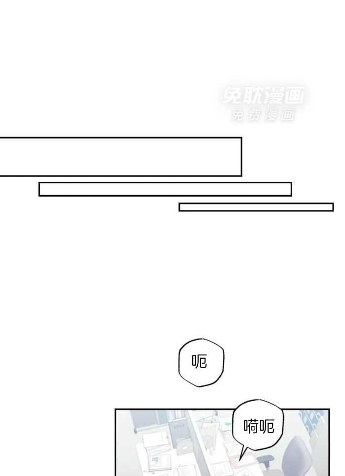 奇妙共感 第14话 第24页