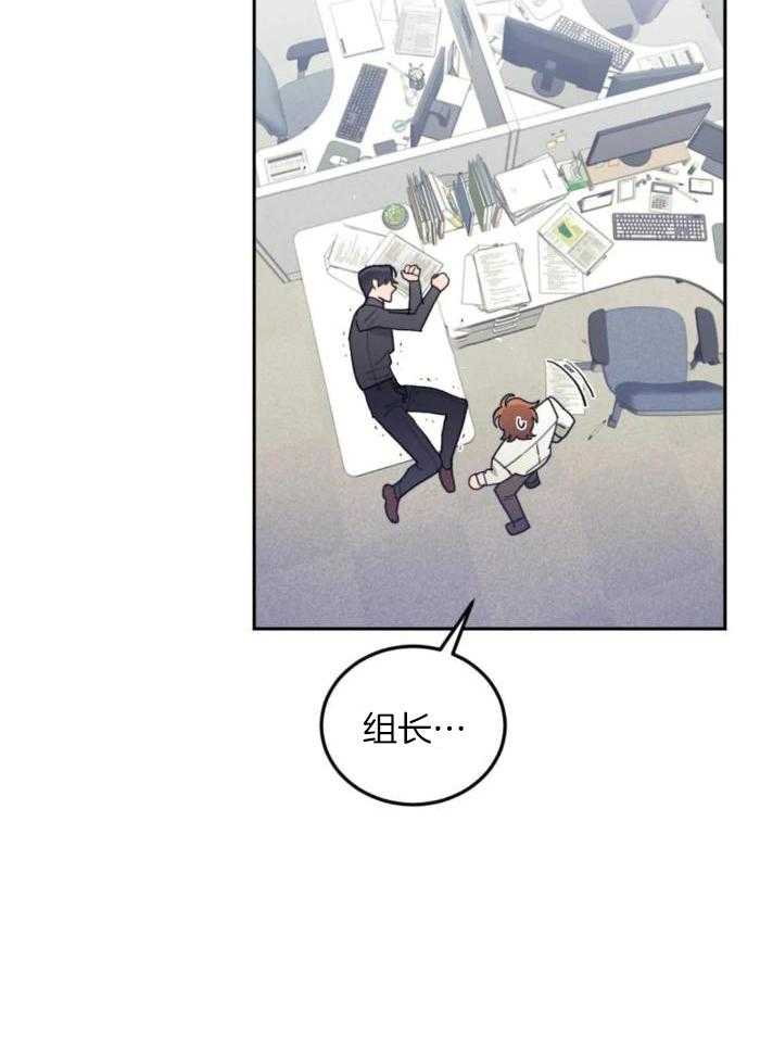 奇妙共感 第14话 第25页