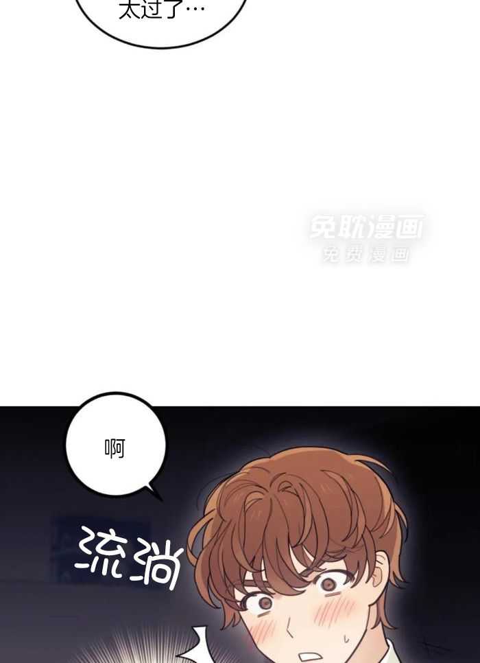 奇妙共感 第14话 第27页