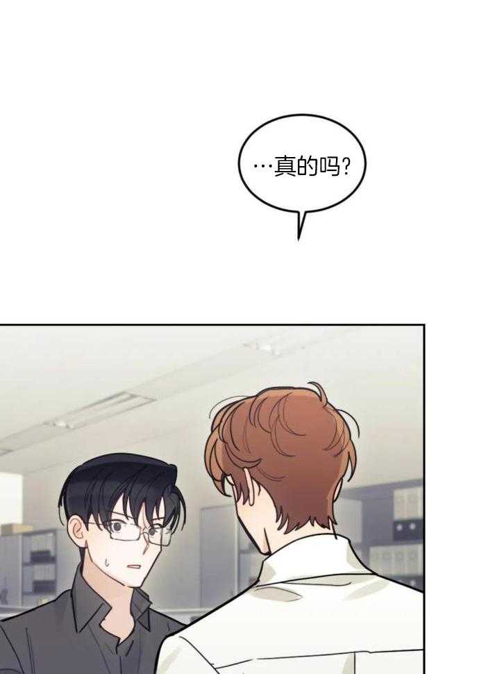 奇妙共感 第14话 第33页