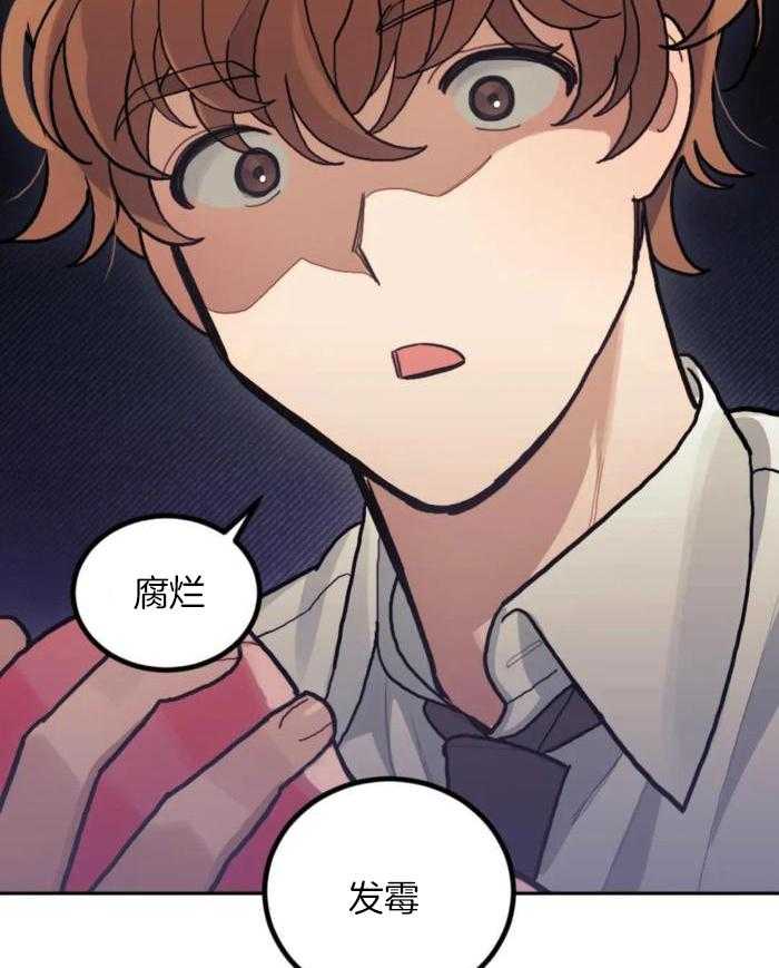 奇妙共感 第14话 第35页