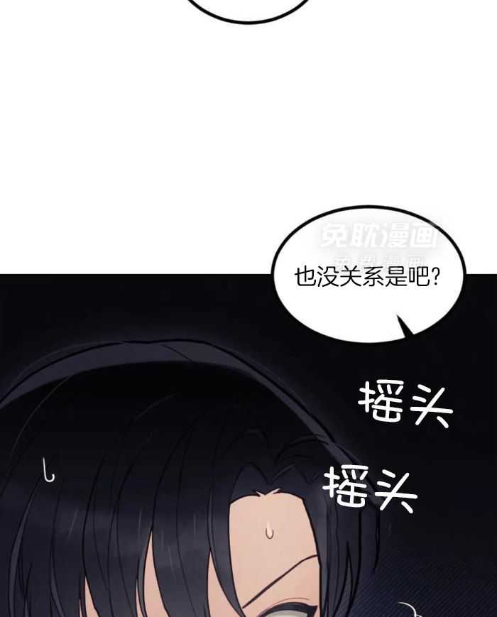 奇妙共感 第14话 第36页