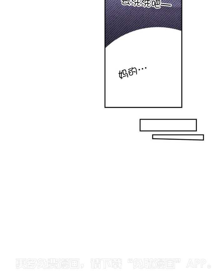 奇妙共感 第14话 第38页