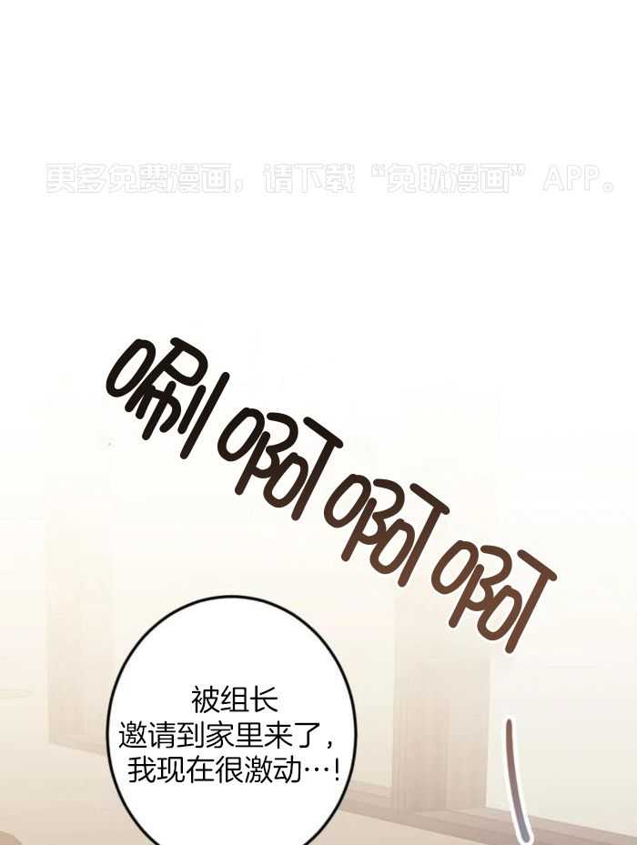 奇妙共感 第15话 第0页