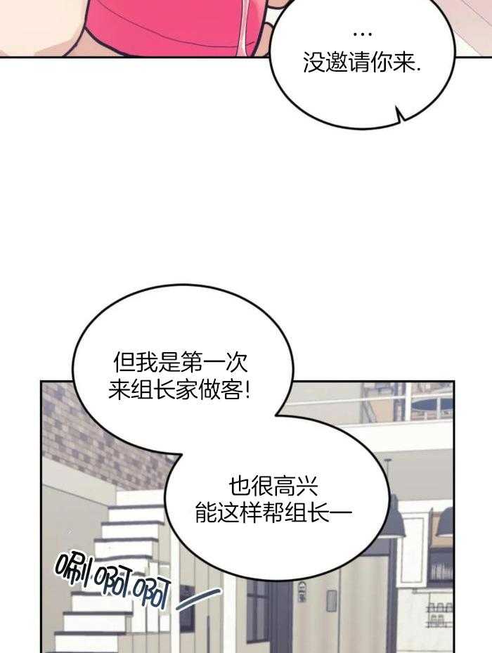 奇妙共感 第15话 第2页