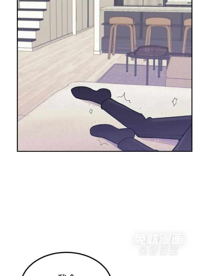 奇妙共感 第15话 第3页