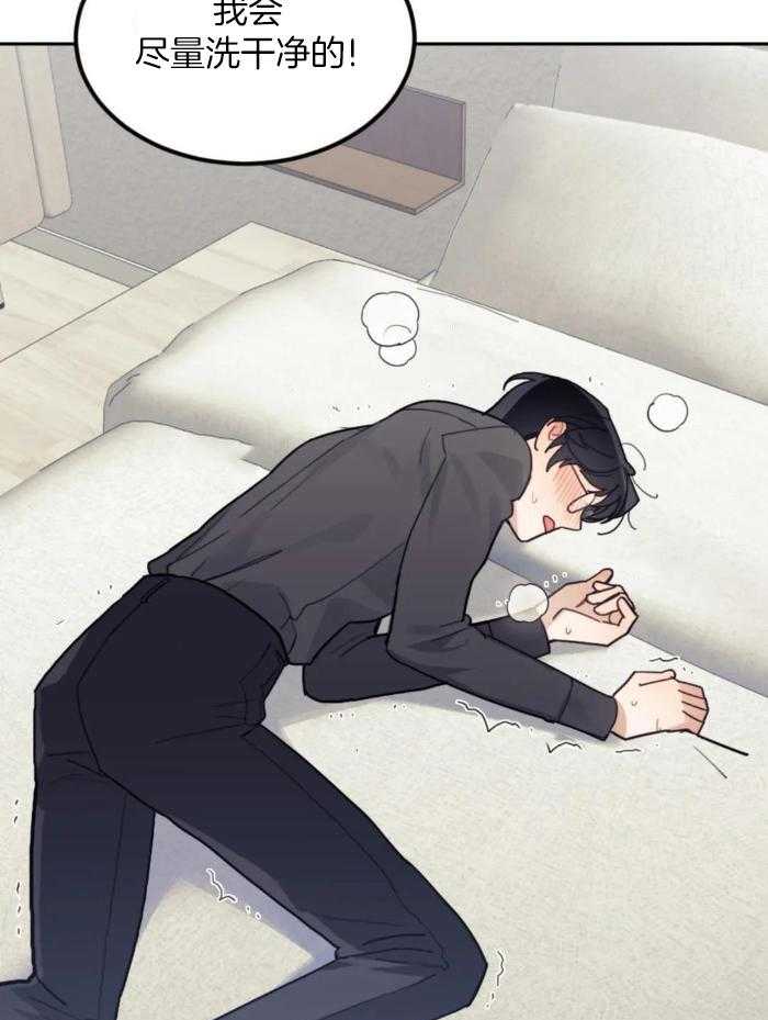 奇妙共感 第15话 第4页