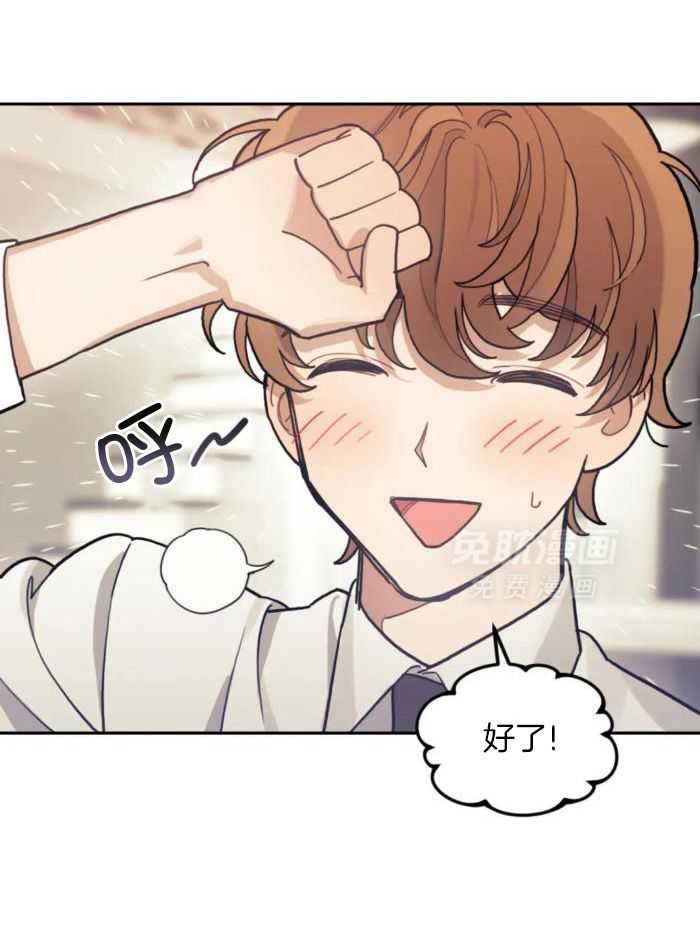 奇妙共感 第15话 第10页