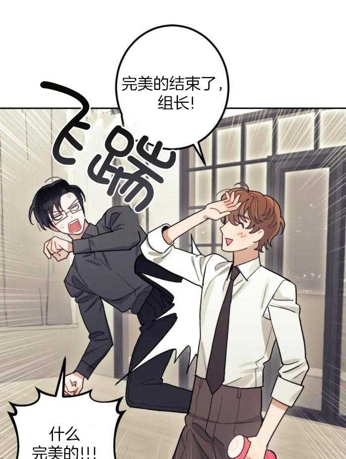 奇妙共感 第15话 第11页