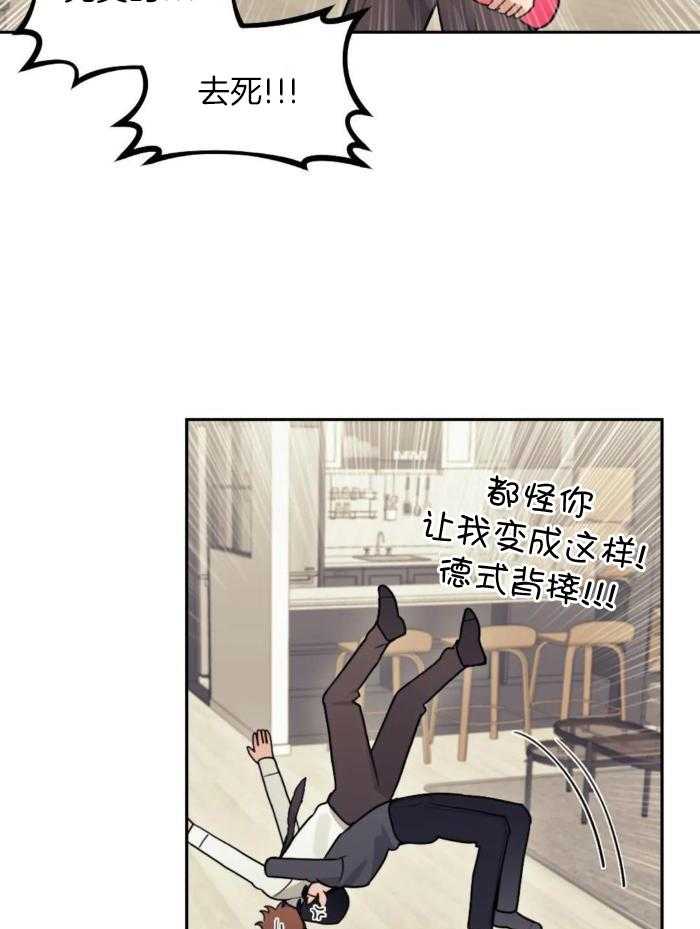 奇妙共感 第15话 第12页