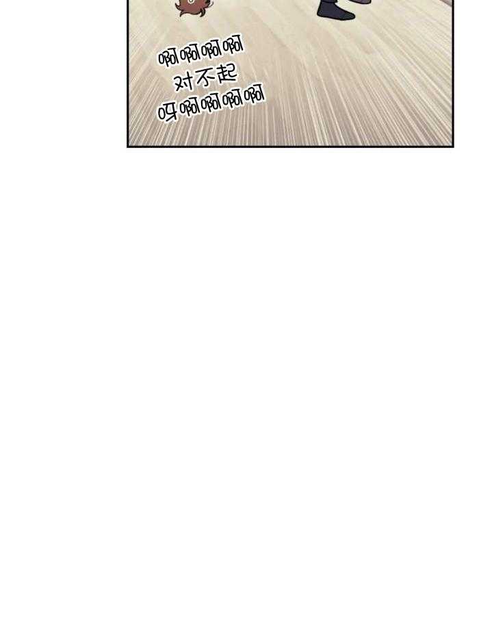 奇妙共感 第15话 第13页