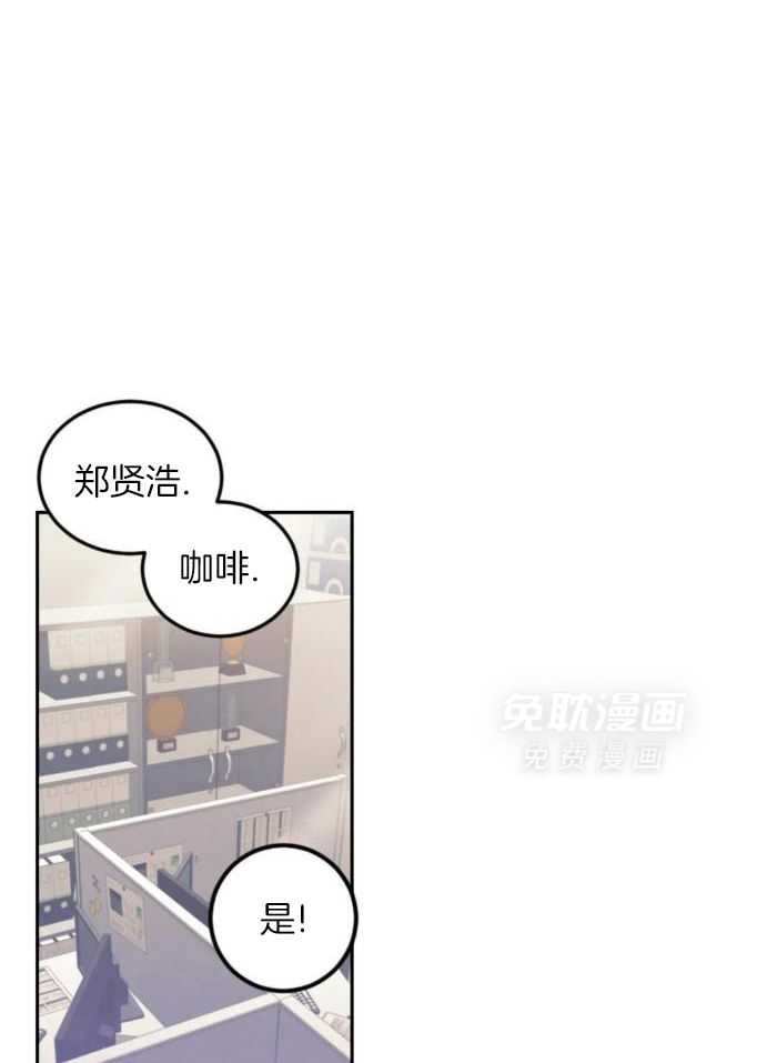 奇妙共感 第15话 第14页