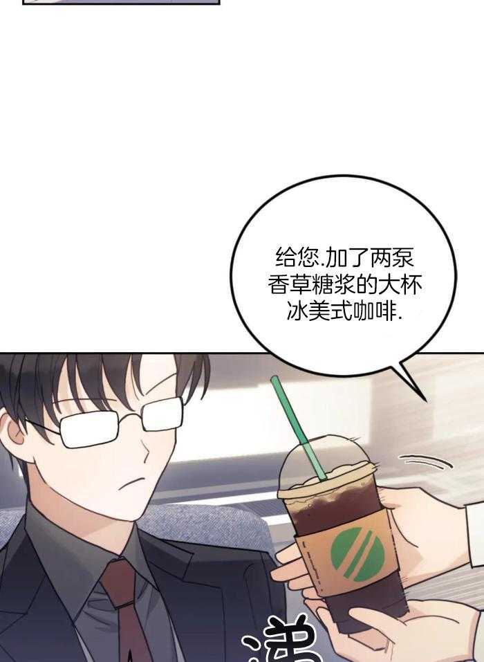 奇妙共感 第15话 第15页