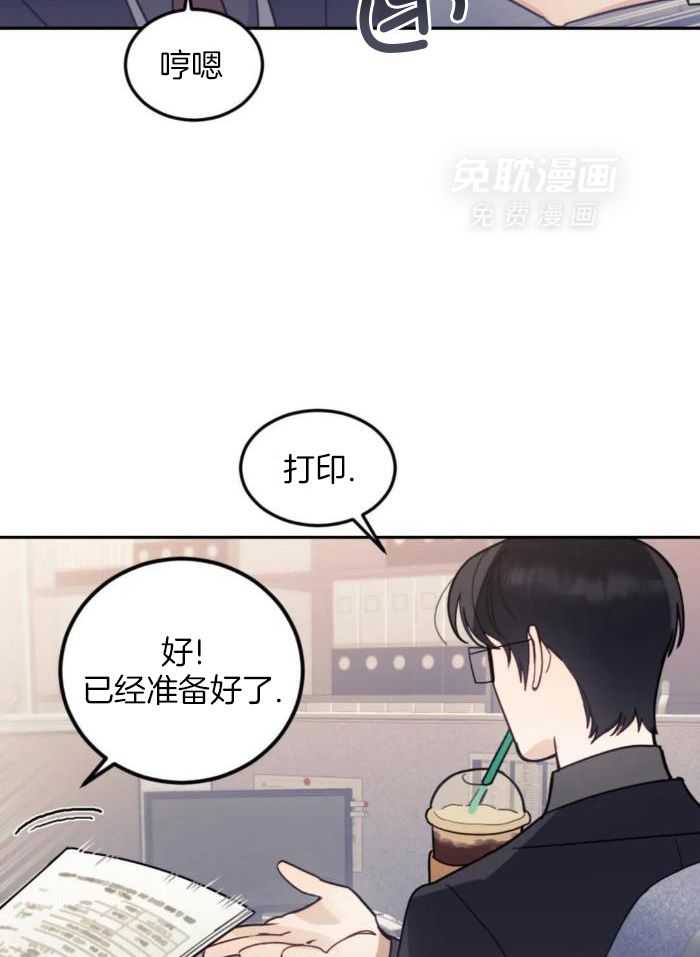 奇妙共感 第15话 第16页