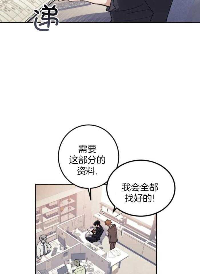 奇妙共感 第15话 第17页