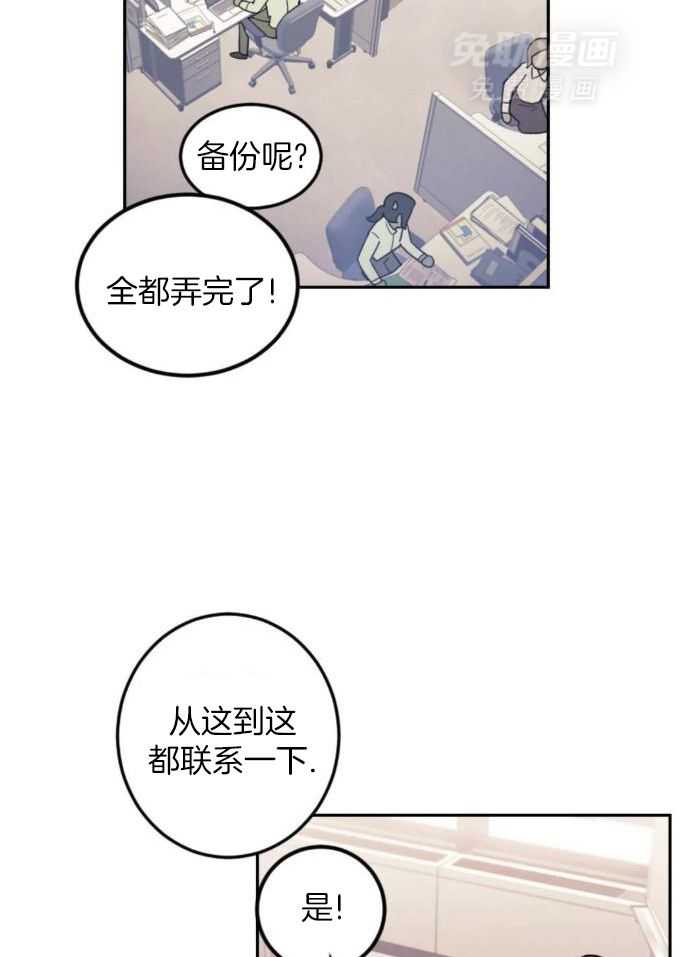 奇妙共感 第15话 第18页