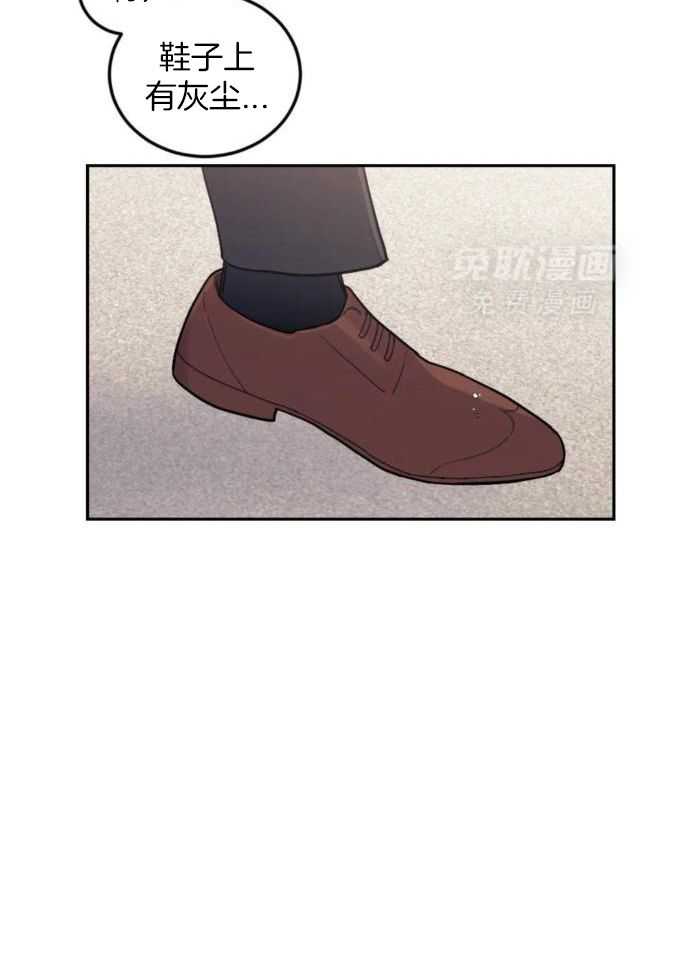 奇妙共感 第15话 第20页