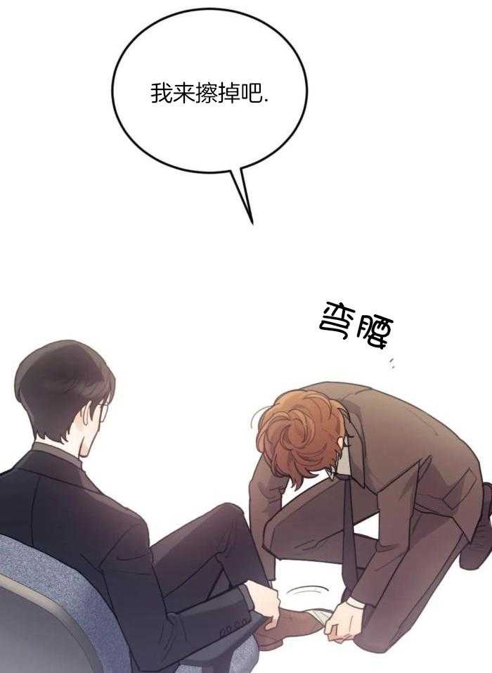 奇妙共感 第15话 第21页