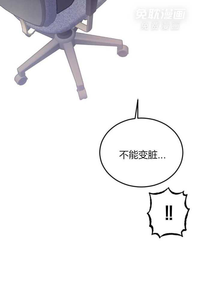 奇妙共感 第15话 第22页