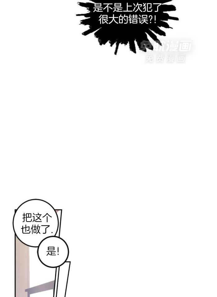 奇妙共感 第15话 第24页