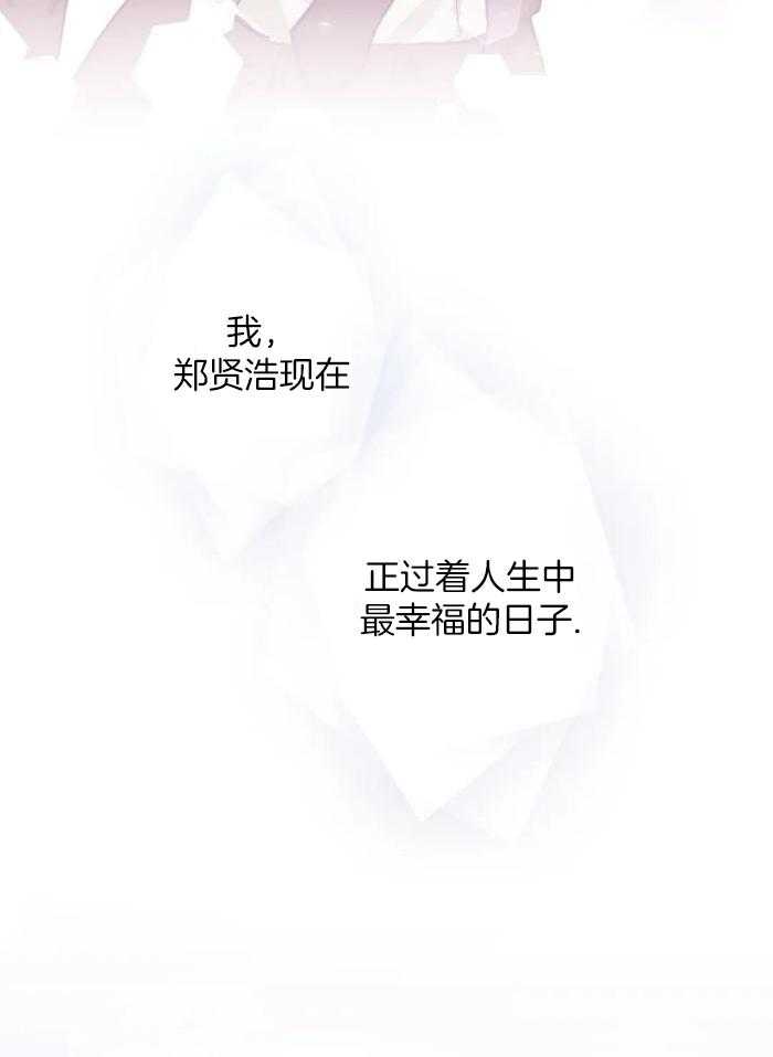 奇妙共感 第15话 第26页