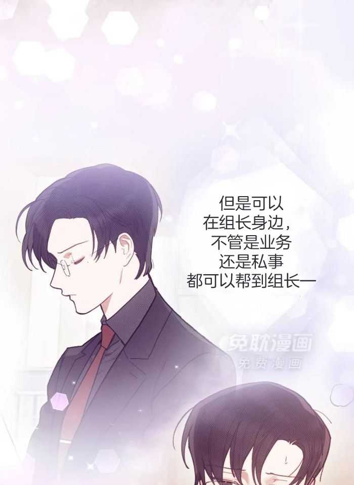 奇妙共感 第15话 第28页