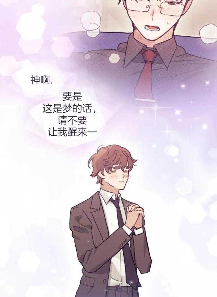 奇妙共感 第15话 第29页