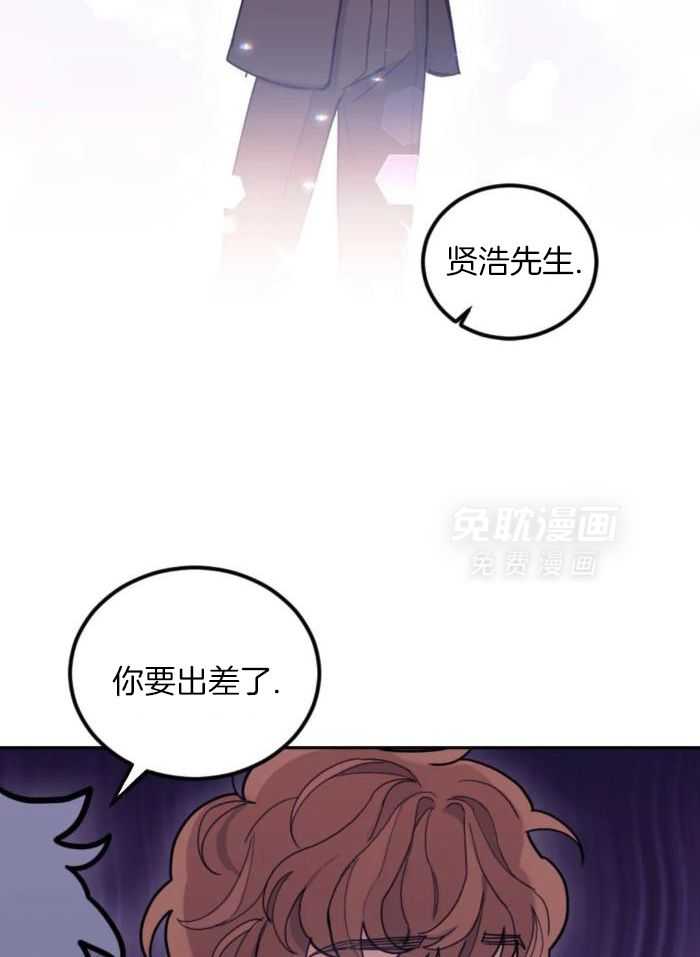 奇妙共感 第15话 第30页