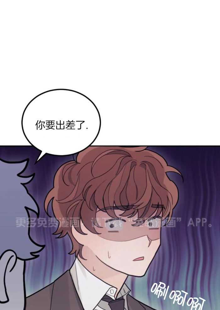 奇妙共感 第16话 第0页