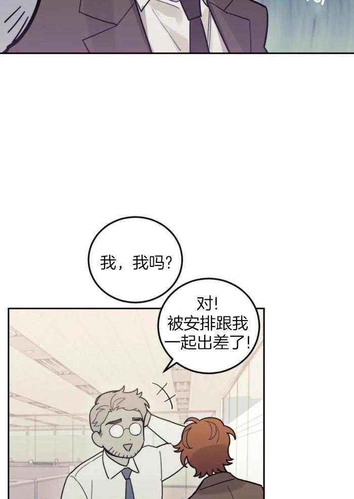 奇妙共感 第16话 第1页