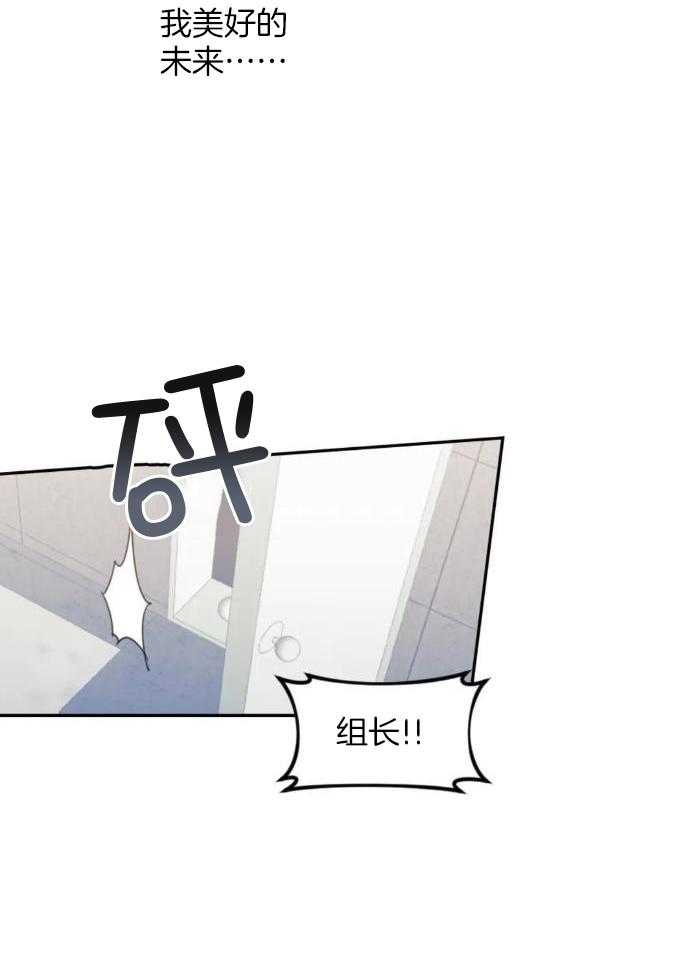 奇妙共感 第16话 第8页