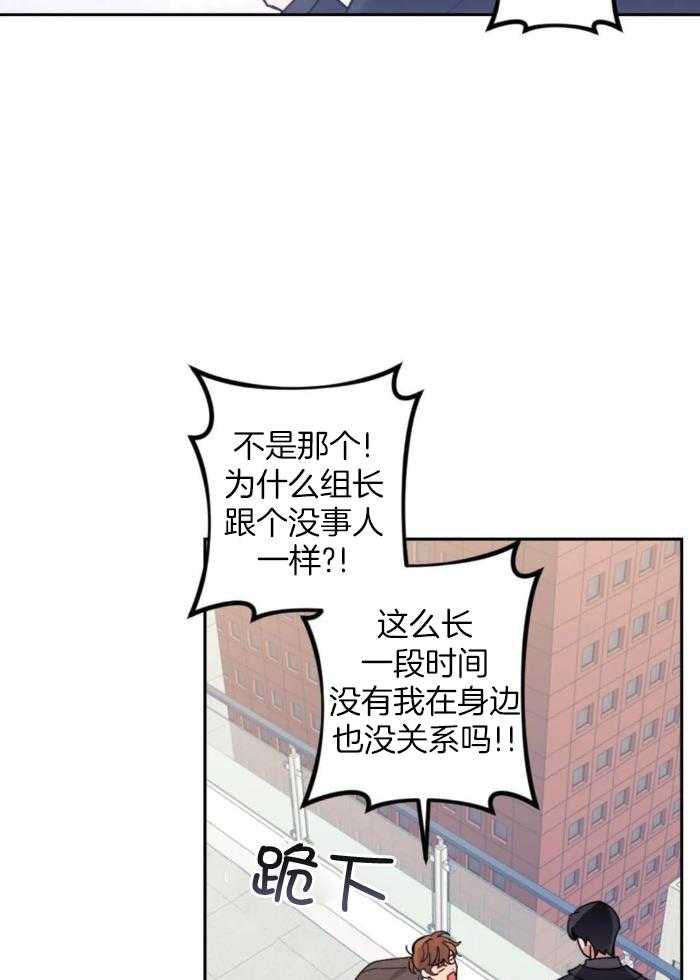 奇妙共感 第16话 第11页